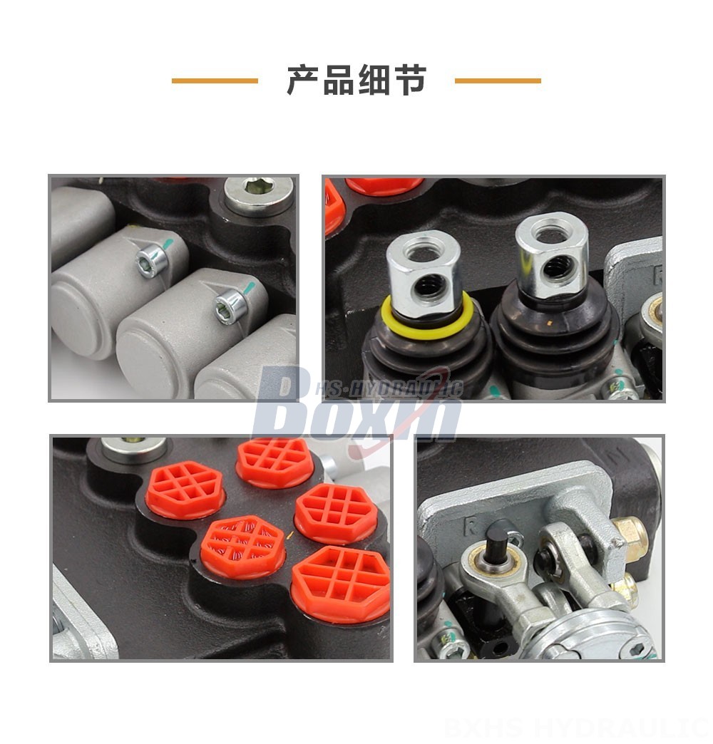 P40 手控+一控二 4 联 整体式换向阀